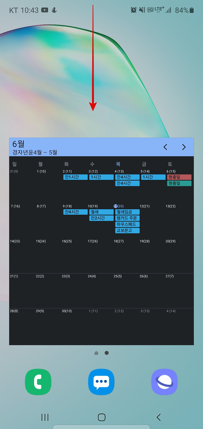 갤럭시노트10 자동 재시작