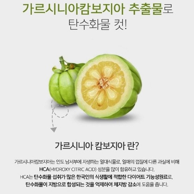 가르시아 부작용이 있습니까? 식이요법 보충제 가르시니아 식이요법, 효과 및 부작용?