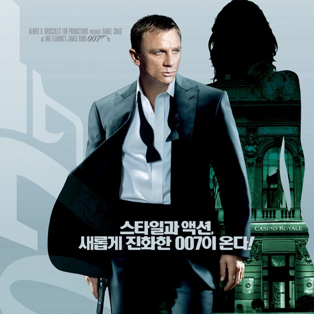 영화 007 카지노 로얄(Casino Royale, 2006) 다시보기, 후기, 결말, 줄거리