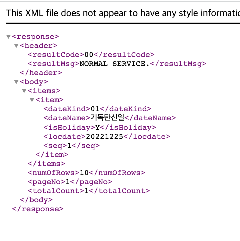 React + axios를 사용하여 공공데이터 휴일 호출하고 출력하기 (feat.postman) — 도여니즘 개발 블로그