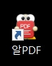 문자 인식 OCR 알PDF 사용방법 - 슈퍼부자의 작가 공간~★