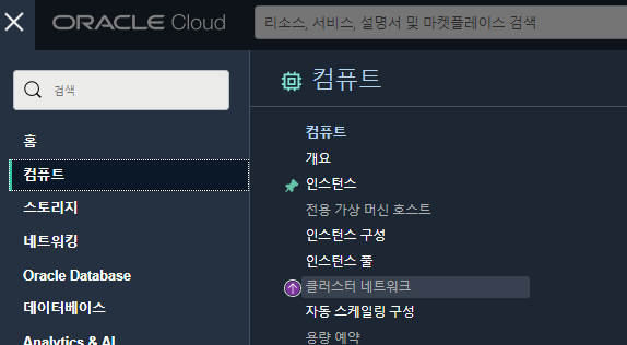 Blog - Oracle Cloud 에 Spring Boot War 배포하기 :: 고마우미