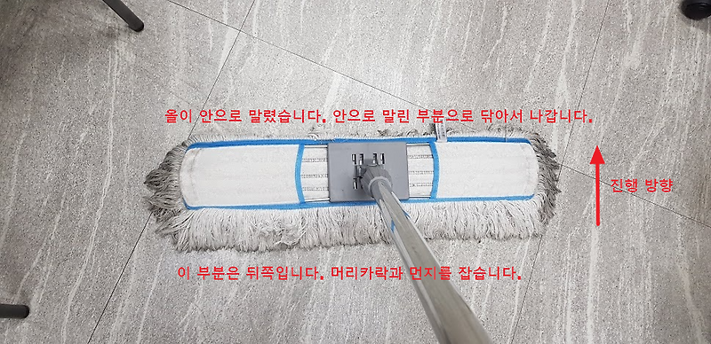 #4 바닥 걸레 사용법