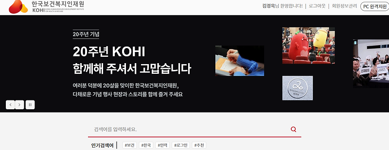 kohi 의무교육 바로가기