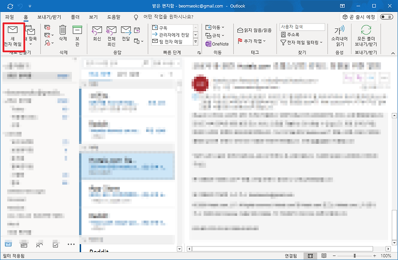 아웃룩[Outlook 365] 메일 특정시간에 보내기, 예약 전송하기