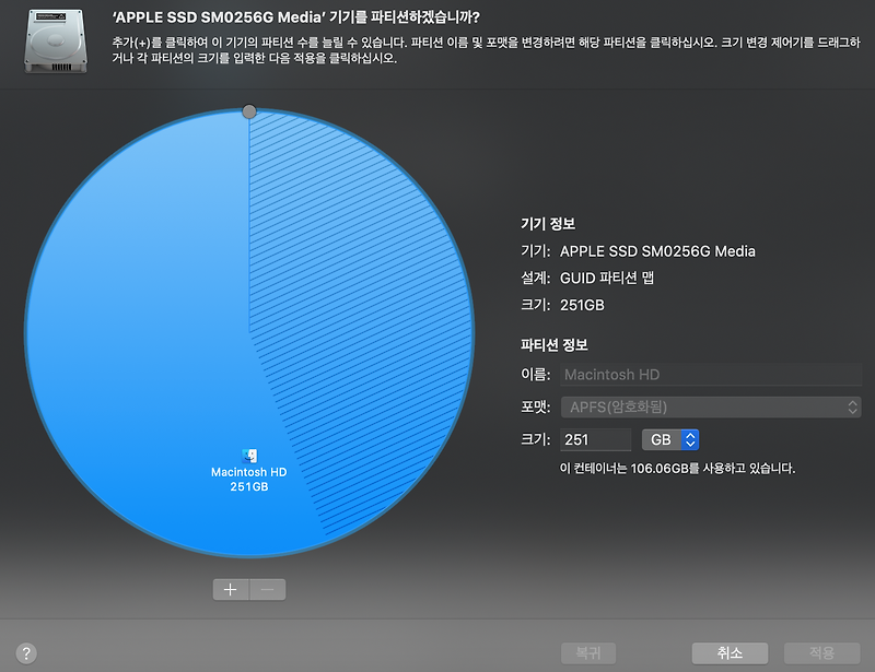 맥 파티션 합치기 :: YOUNG-IT