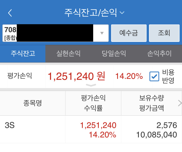 쓰리에스소프트/3S소프트/주식정보공유/기업형데이터백업솔루션을 제공하는 컨설팅서비스전문회사