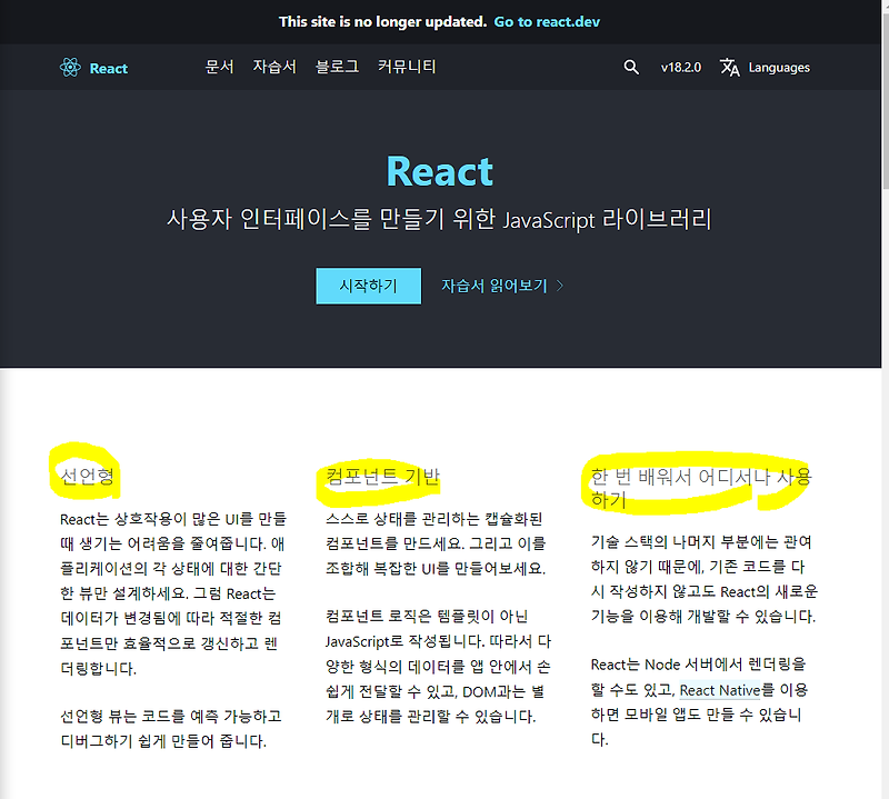 005. React.js 활용 SPA 애플리케이션 개발 - React 라이브러리 — 우당탕탕 아이구