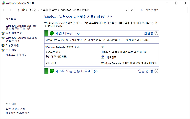 [VMware] 내부 핑 안될 때(방화벽 설정)