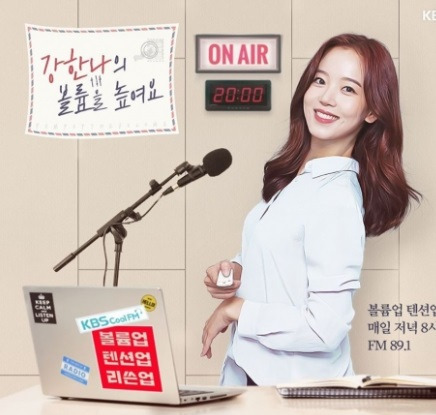 강한나 아이유 볼륨을 높여요 이담<b>엔터</b> 전속<b>계약</b>