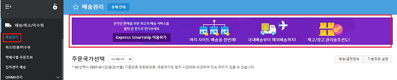 Qprime 세팅을 위한 SKU 생성 및 적용 방법