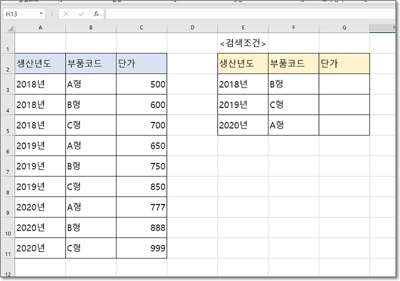 엑셀팁] 여러 조건에 맞는 값을 vlookup함수로 찾는 방법