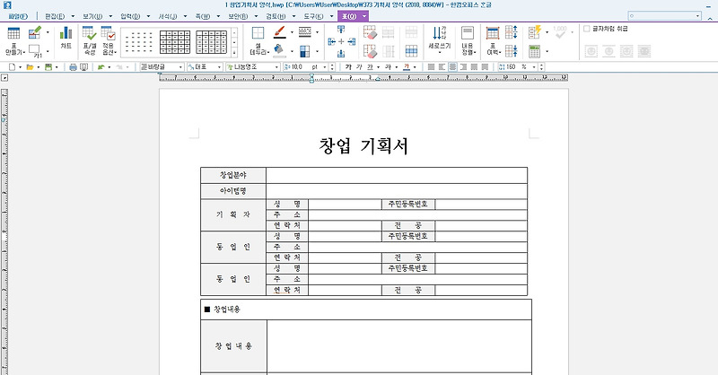 다섯개의 기획안 깔끔한 기획서 양식