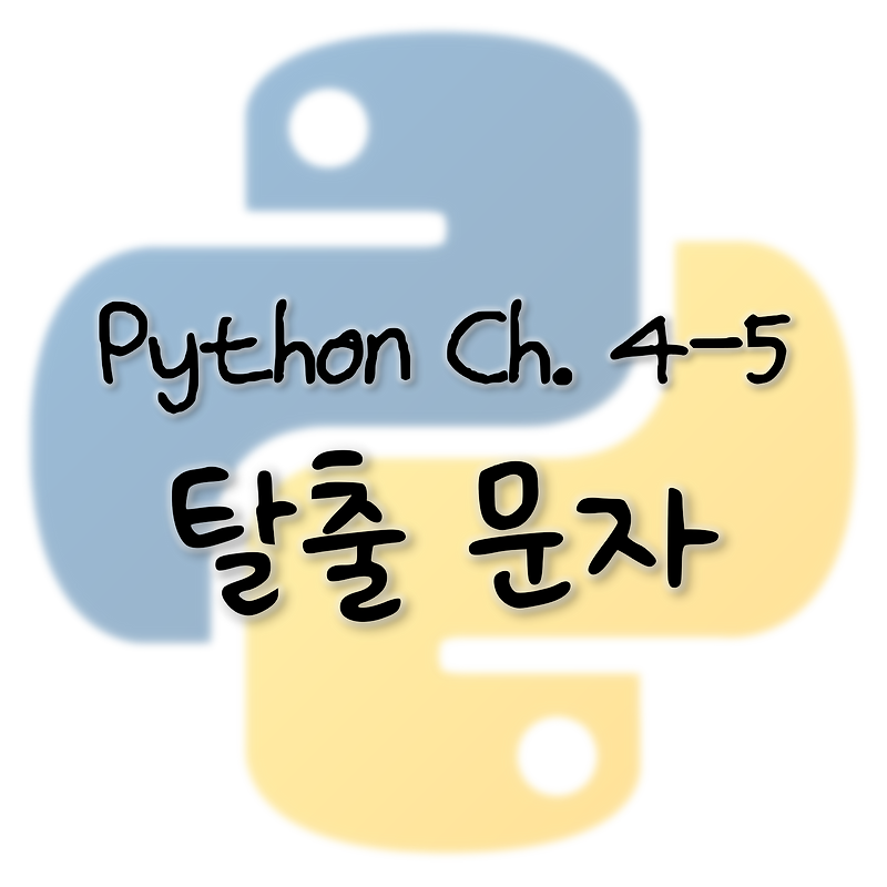 Python 4 5 yanatelier