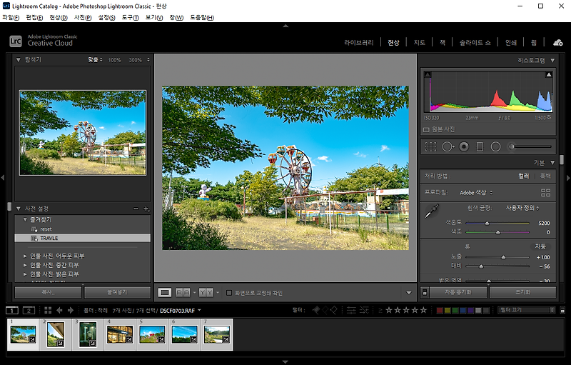 어도비 라이트룸 프리셋 및 보정 일괄 적용 방법