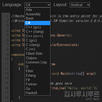 웹 컴파일러 사이트