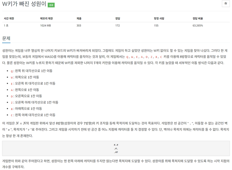 [Python/코테] 백준 28471 W키가 빠진 성원이