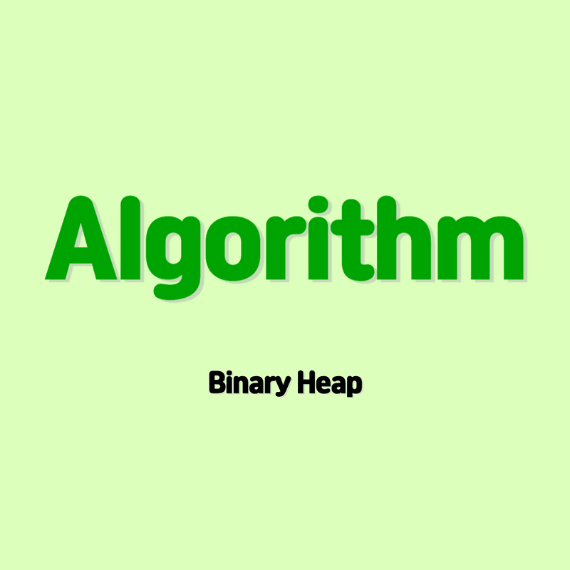 자료구조와 알고리즘, Tree, Binary Heap :: 프론트엔드 개발자의 기억 저장소