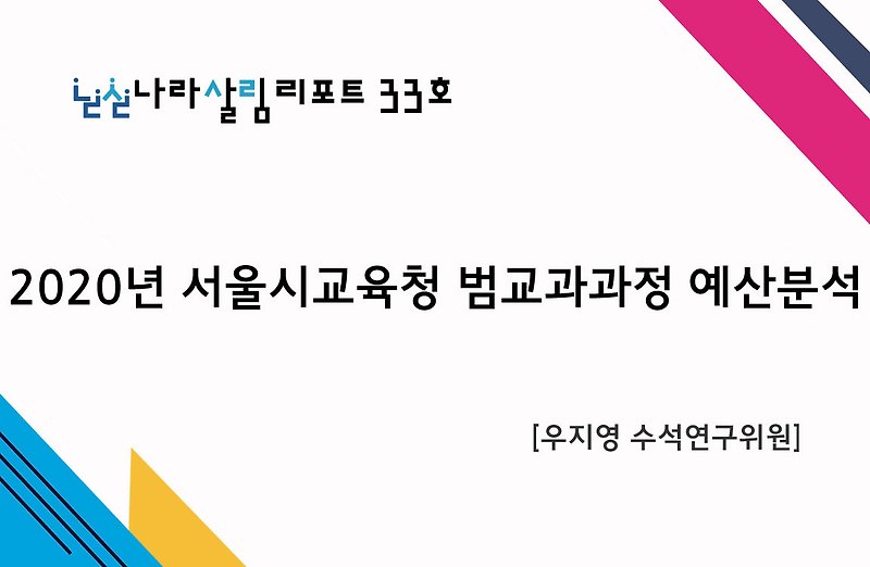 서울시교육청 / ìž ì¹⃜í-‰ì •ì‹ ë¬¸ ì„œìš¸êµ ìœ¡ì²­ 2019í•™ë…„ë „ íƒˆë¶ í•™ìƒ ê²¨ìš¸ë°©í•™í•™êµ ìš´ì⃜ ...