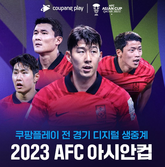 2023-afc