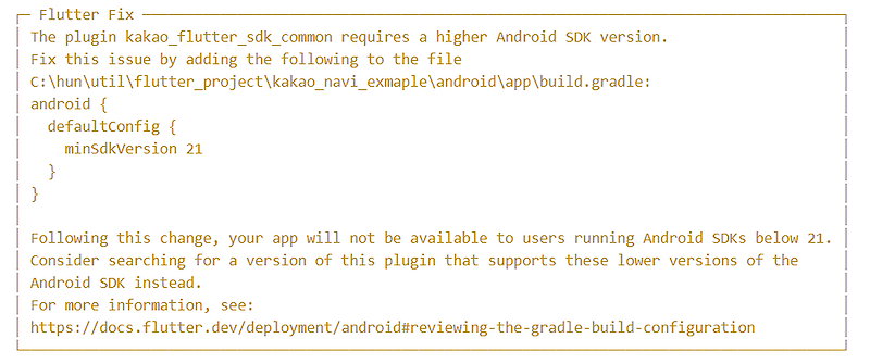 flutter sdk version 에러