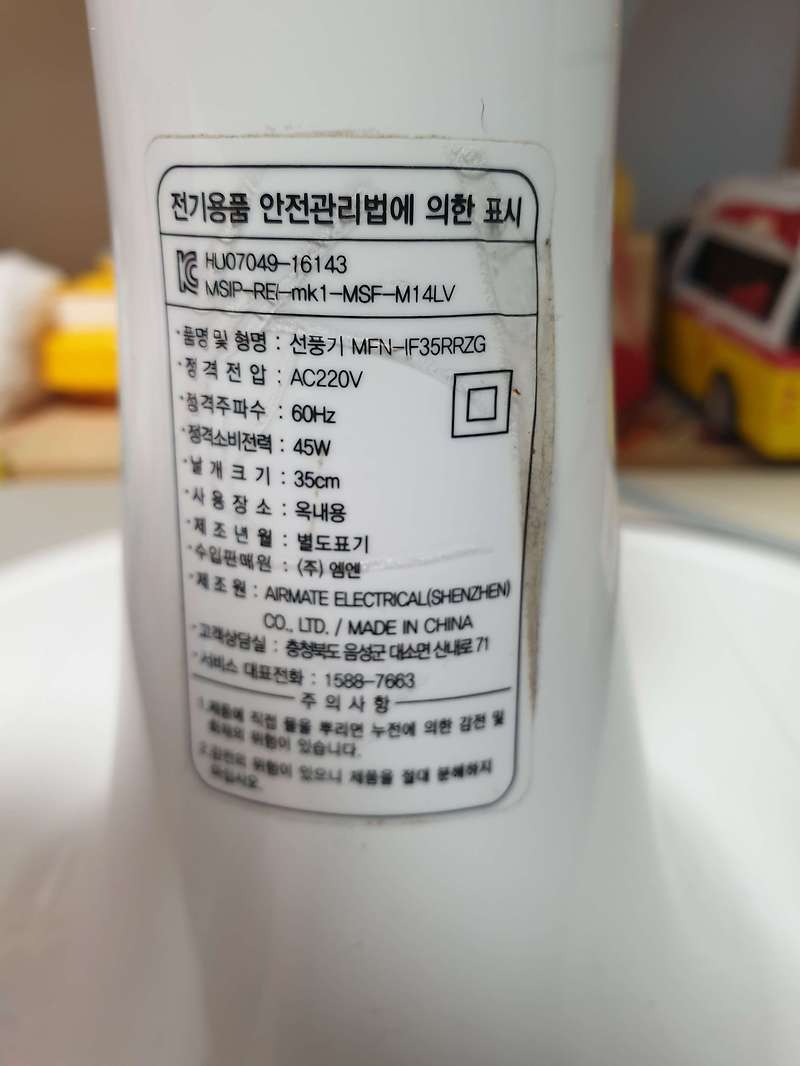 가정집에서 전기를 많이 먹는 제품: 한달 전기요금 계산