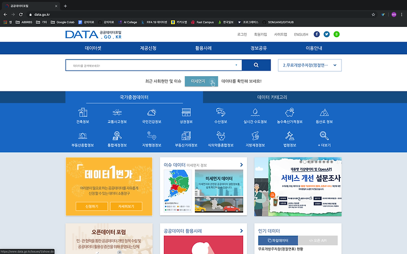 자전거 공공 api