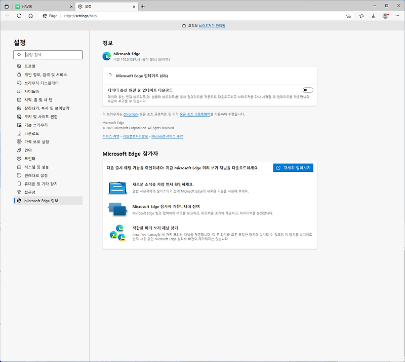 Chromium edge 111 0 1661 41 