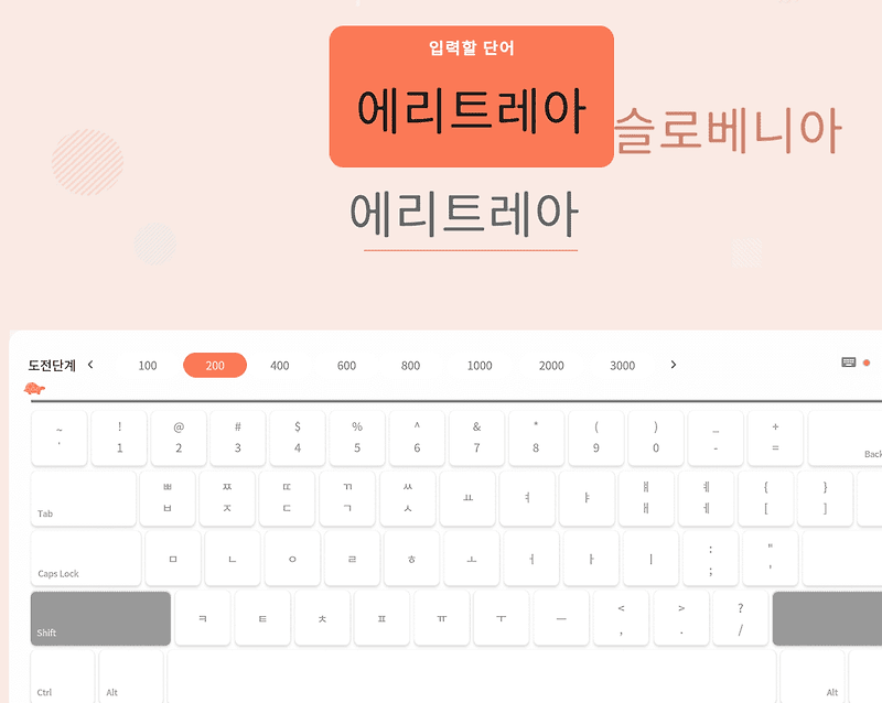 한글 자판연습 방법 (한컴타자)