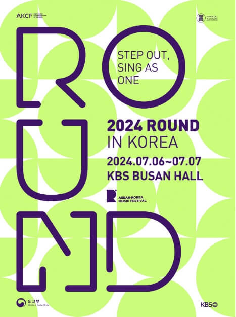 2024 라운드 인 코리아 ROUND in Korea 부산공연 (티켓예매&공연일정&좌석&주차)