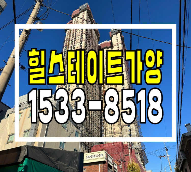 대전 동구 가양동 힐스테이트 가양더와이즈 아파트 남은 잔여세대 있나요? 모델하우스 위치랑 분양가 궁금합니다.