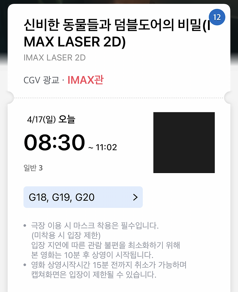 (스포O, 쿠키X) 신비한 동물사전 3, <신비한 동물들과 덤블도어의 비밀> 광교 IMAX 영화 관람 후기 – 라라의 힘찬 생활” style=”width:100%”><figcaption>(스포O, 쿠키X) 신비한 동물사전 3, <신비한 동물들과 덤블도어의 비밀> 광교 IMAX 영화 관람 후기 – 라라의 힘찬 생활</figcaption></figure>
<p style=