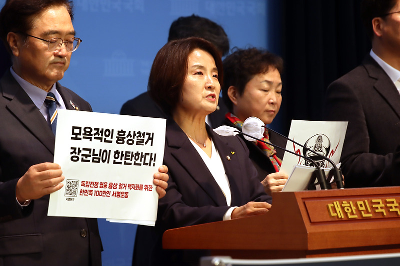 '육사 내 <b>독립영웅 흉상</b> 등 <b>존치</b> 촉구를 위한 국회 결의안' 발의... 