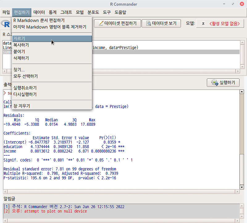 Cut :: Rcmdr.kr: An R Commander User in Korea