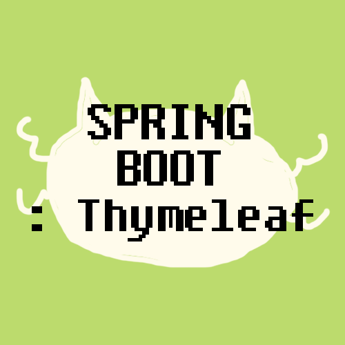  aws spring boot 03 thymeleaf 23 07 05 cat will