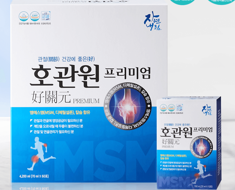 관절 호관원 버금가는 핵가성비 대체