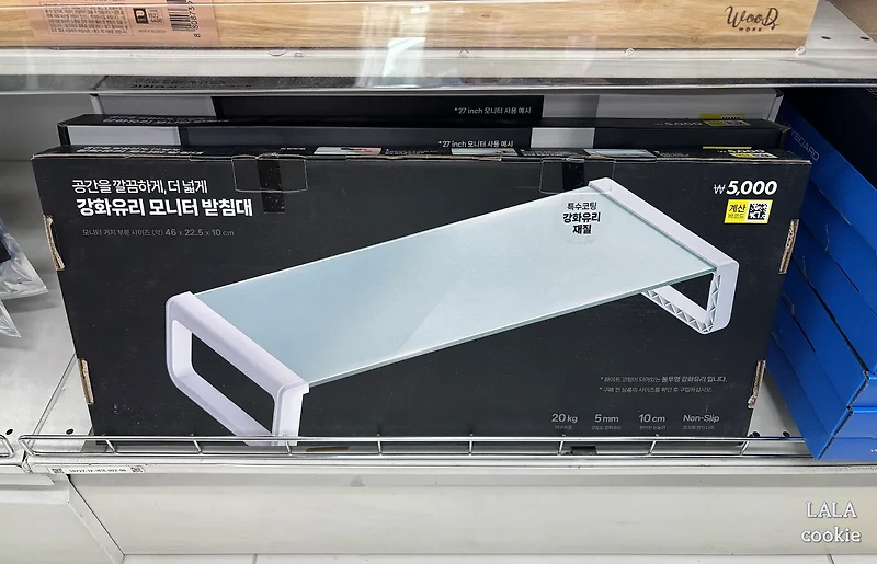 일자목 거북목에 필수 가성비 모니터 받침대 추천, 다이소 5천원짜리 제품 후기