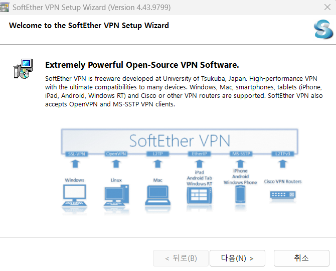 PC 무료 VPN 이용하기 / SoftEther VPN, VPN GATE (+FANZA 결제 방법)