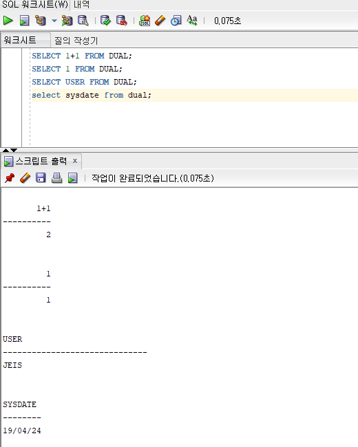 Oracle, Dual 이란? Dummy?