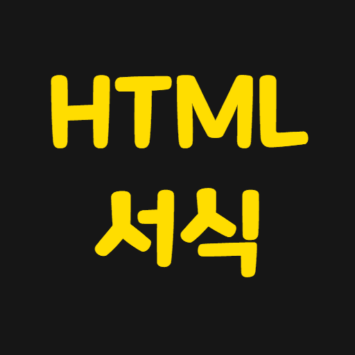 html-reference-html-text-formatting-tags-pdf