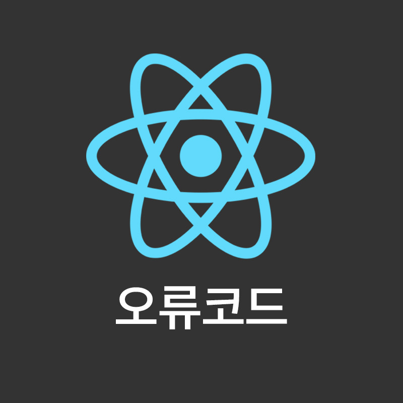  react assignment to constant variable 