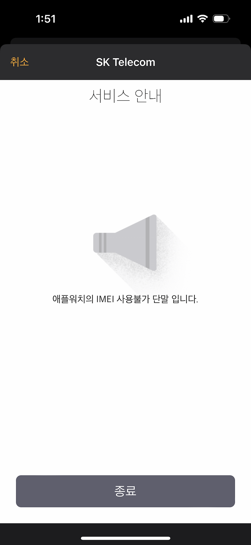 애플워치 초기화 할땐 주의 또 주의합시다.