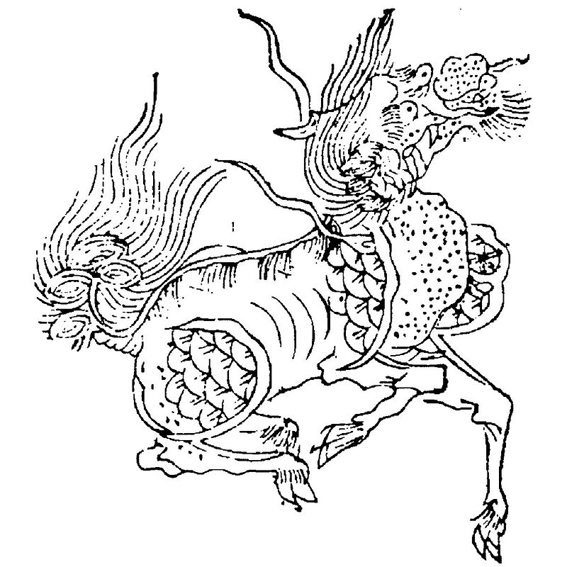 획린해(獲麟解) _ 한유(韓愈)