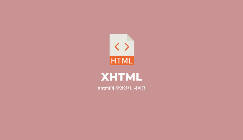 HTML vs XHTML vs HTML5 :: Mini's 개발로그