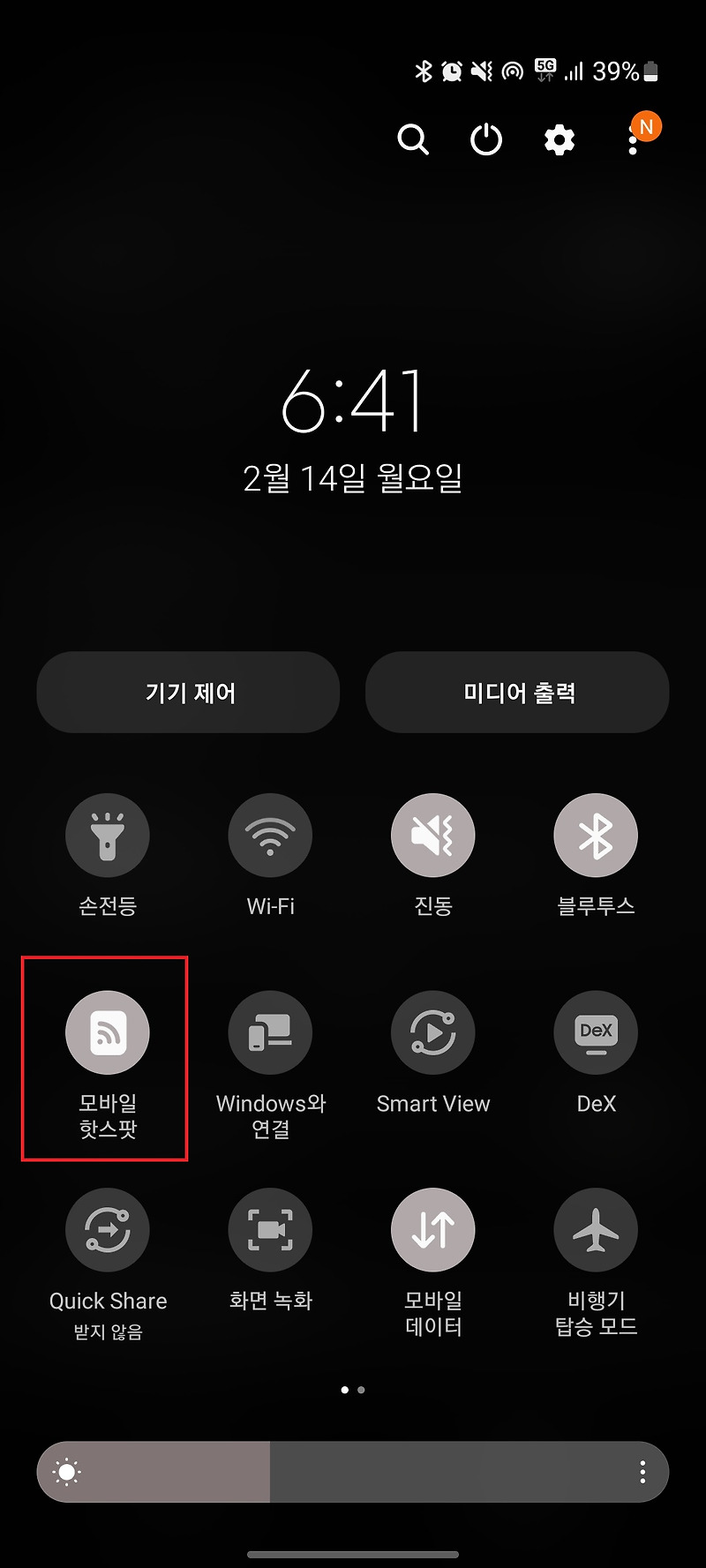 모바일 핫스팟 속도가 느릴 때 속도 올리는 팁(5G 사용자용)