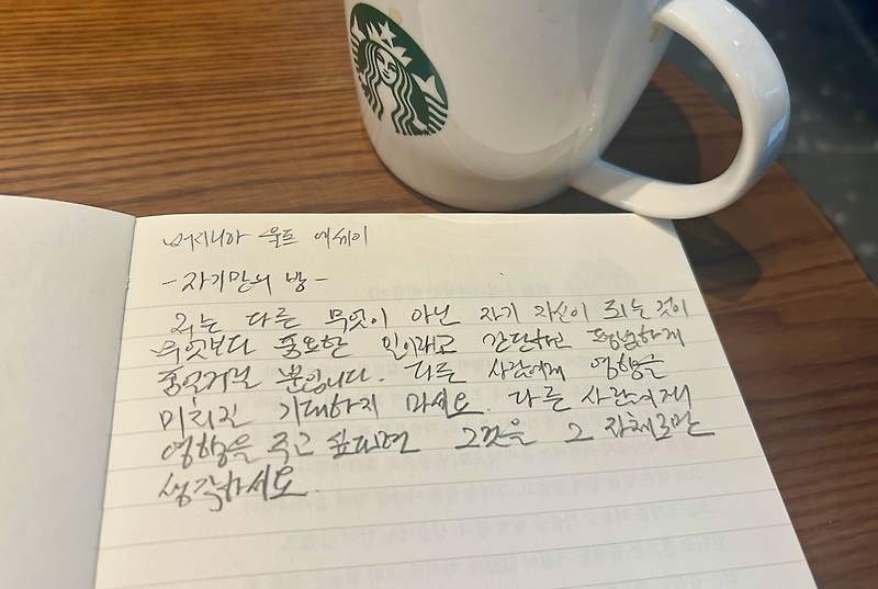일요일 오후 카페에서 필사와 독서 중에… 미드저니 사용해서 이미지도 Midjourney