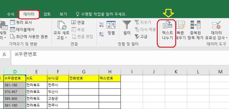 [엑셀] 숫자를 텍스트로 변환하는 방법 ( 텍스트 형식으로 저장된 숫자 만들기) - 정보의 공유 사회