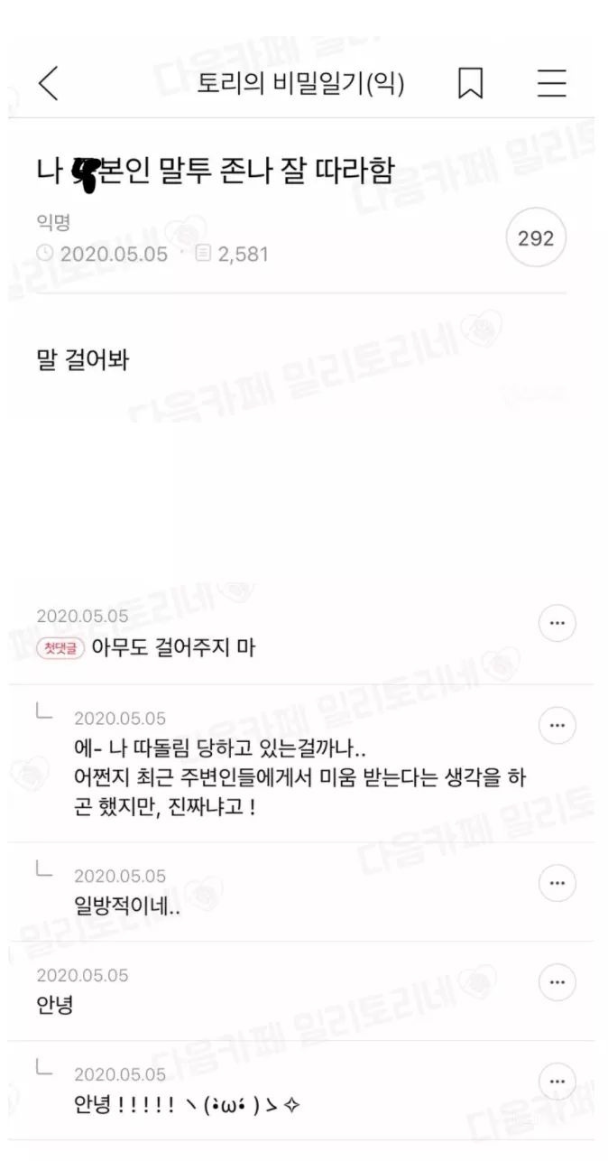 나 일본인 말투 ㅈㄴ 잘 따라함 레전드