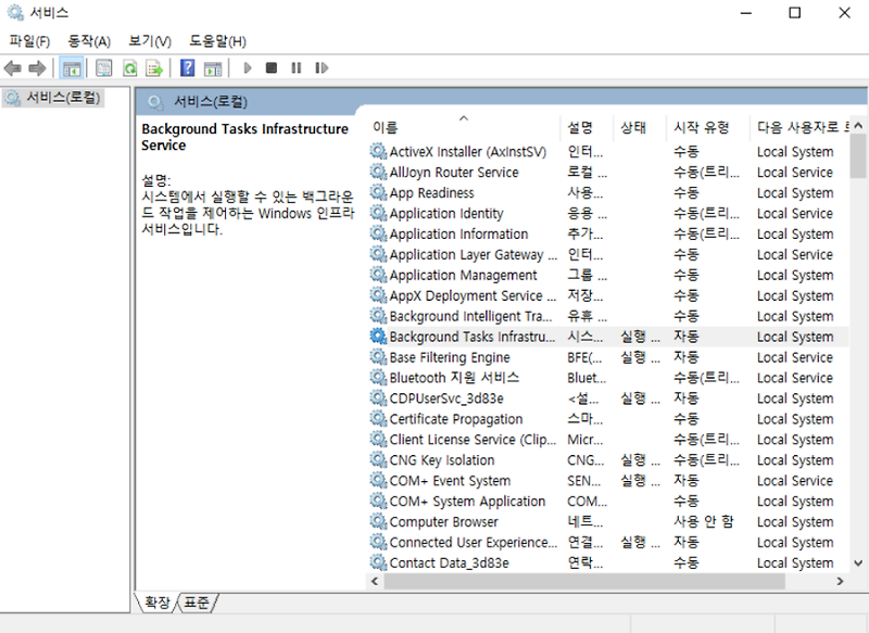 Windows의 서비스와 네트워크 서비스