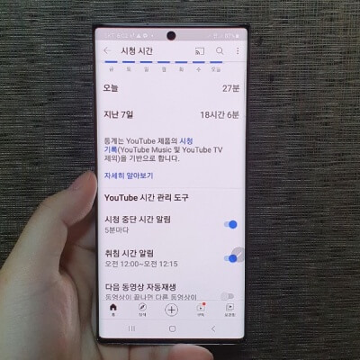 유튜브 자동종료 타이머 설정하는 방법 3가지 (시청시간 제한하기)